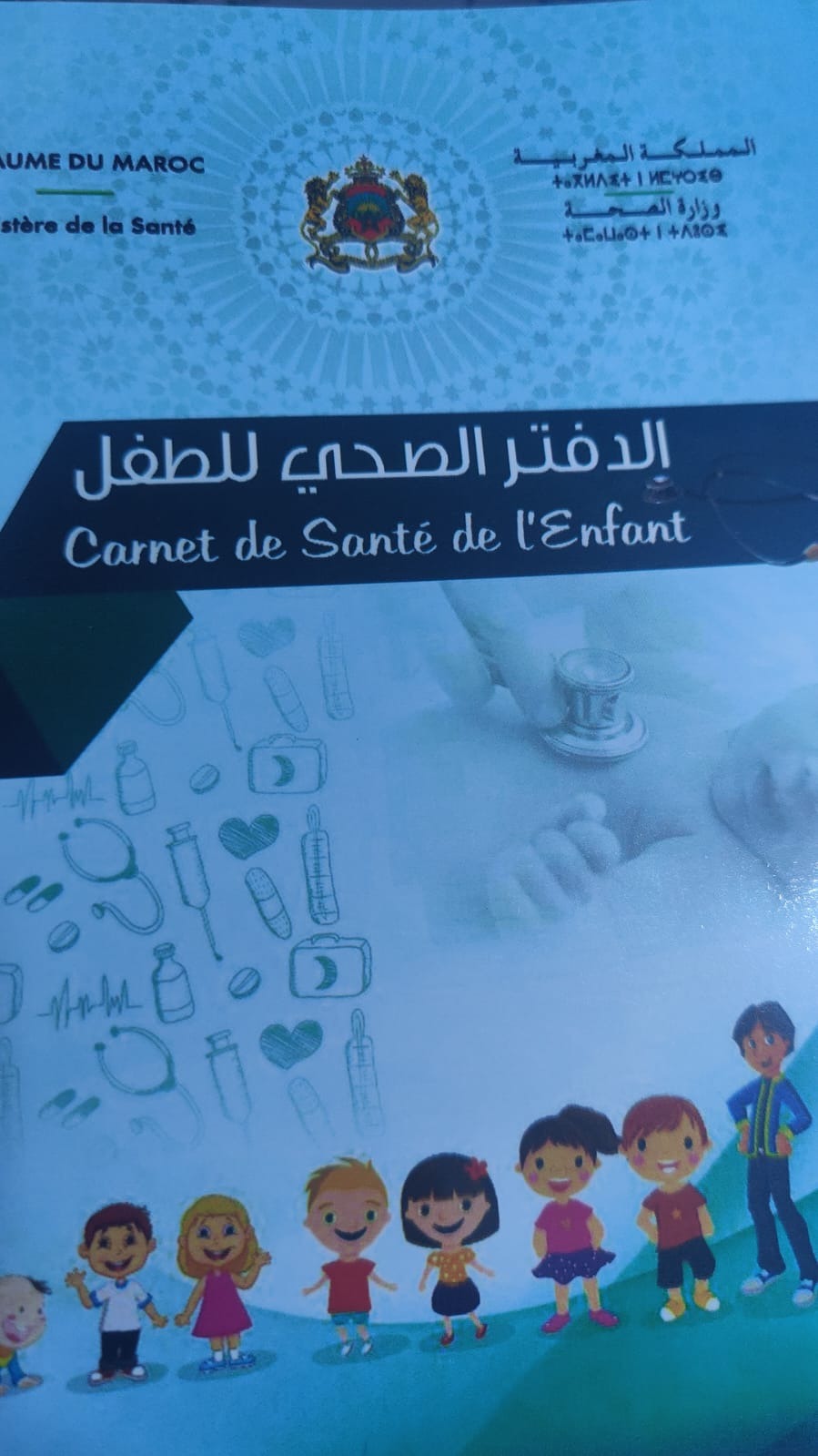 Carnet santé de l'enfant